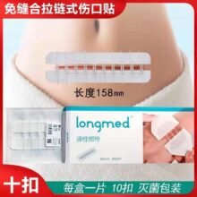 4/10 Buckles Zipper Band aid Painless Wound Closure Device Without Needles Suture free Dressing Zip Patch First Aid Band