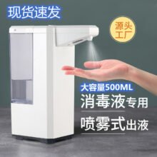 High Quality mist sprayer bottle 500ml spray dispenser alcohol automatic