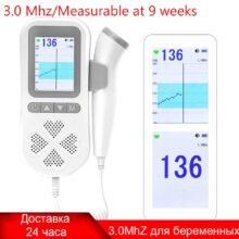 3.0MHz Upgrade Fetal Doppler Pregnant Baby Monitor