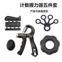 Gym hand grip exercise equipment multifunction man